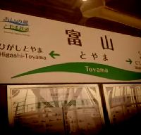 富山駅ナンパ02.jpg
