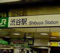 渋谷駅ナンパ.jpeg
